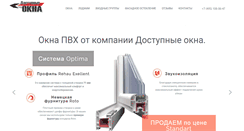 Desktop Screenshot of dokna.ru