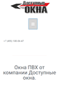 Mobile Screenshot of dokna.ru
